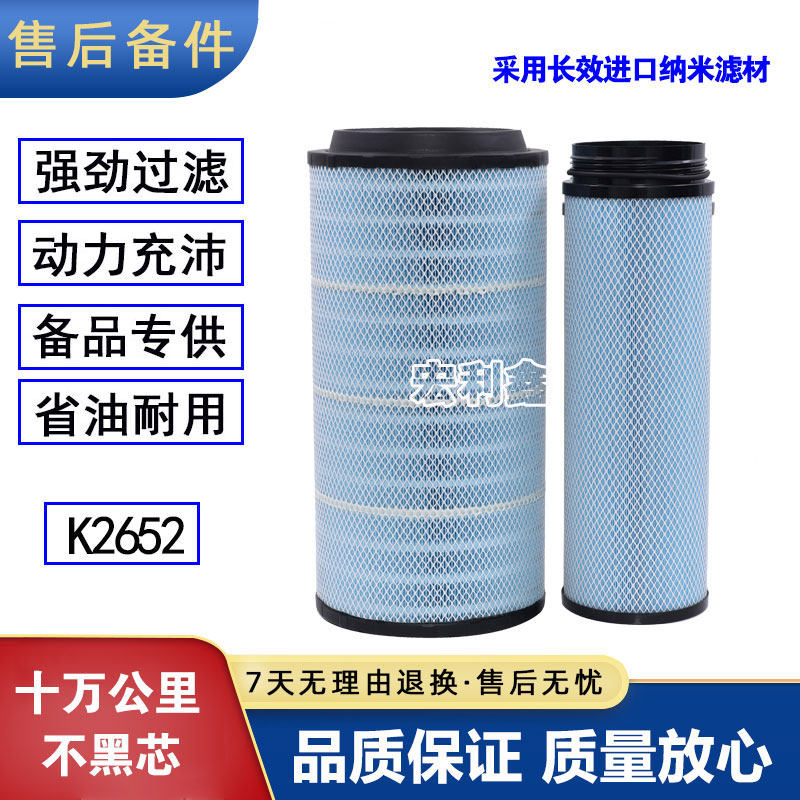 K2652空气滤芯纳米新款解放JH6 J6P空滤 J6 J7原厂配套C27800空滤