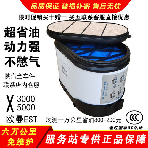 x3000/x5000原厂纳米空气滤芯