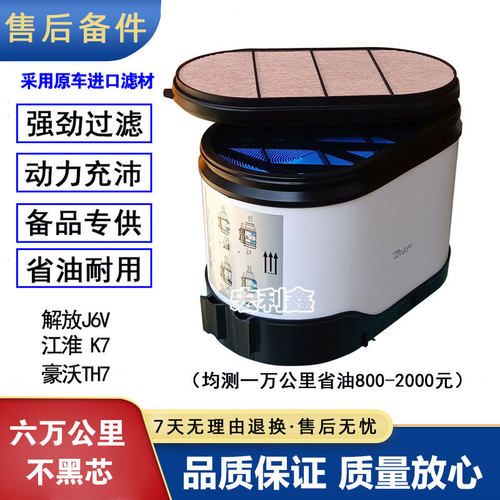 解放j6v江淮K7豪沃th7空气滤芯