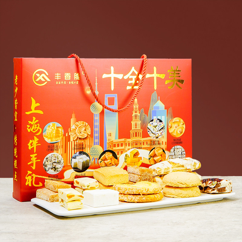 上海特产礼盒十全十美组合大礼包老式传统糕点字号城隍庙点心礼物