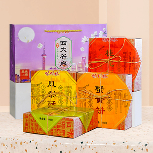 上海特产伴手礼味佳林四大名点礼盒老式糕点字号点心送长辈礼物