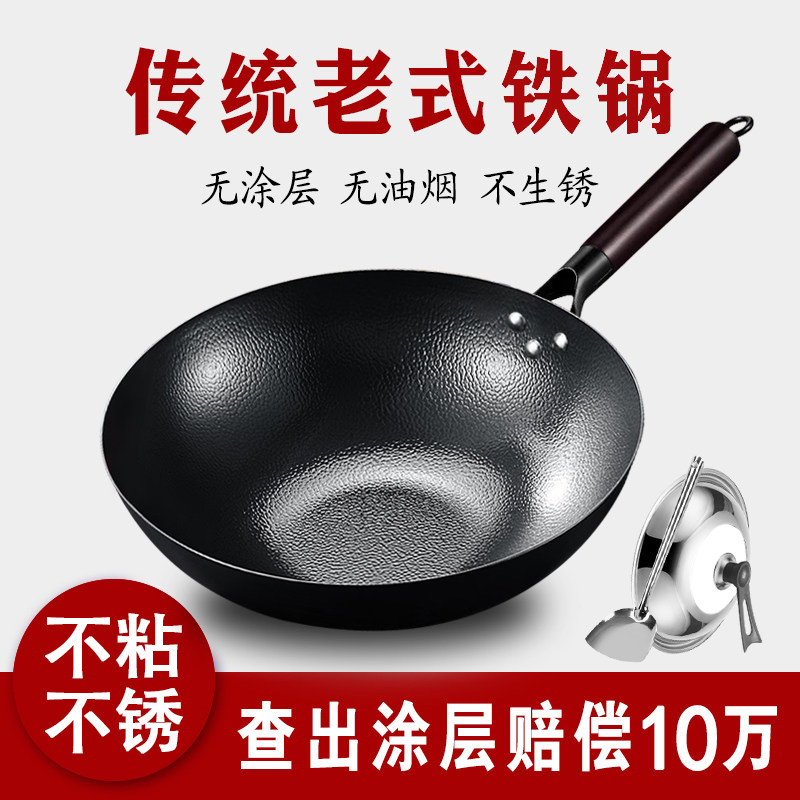 章丘老式熟铁锤纹平底铁锅炒菜锅家用不粘锅炒锅燃气灶电磁炉专用