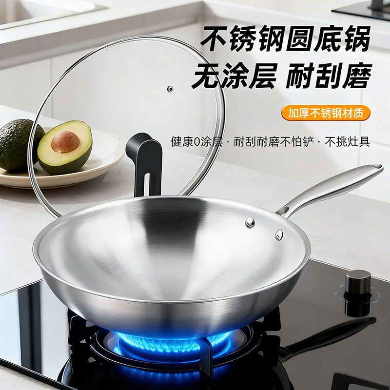 不锈钢炒锅不粘锅家用无涂层传家锅圆底炒菜锅商用燃气灶专用锅具