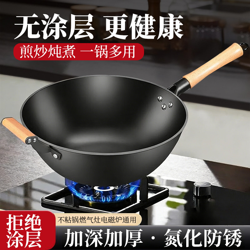 (无涂层不易锅!!!)加深铁锅