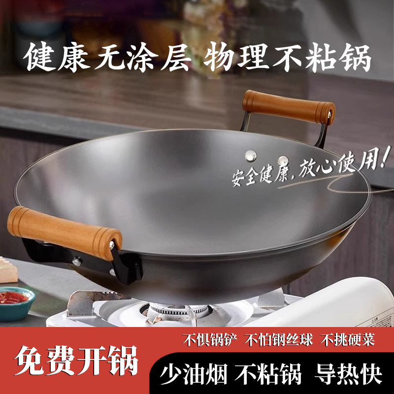 双耳铁锅家用炒锅不粘锅无涂层老式圆底燃气灶凹电磁炉炒菜锅专用