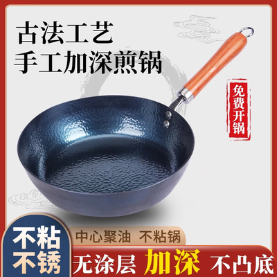 章丘平底锅家用不粘锅牛排煎锅无涂层加深煎蛋煎饼早餐电磁炉专用