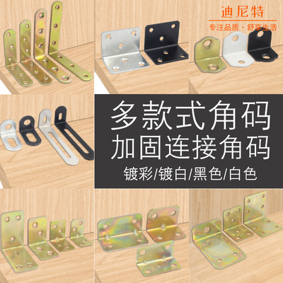 加厚冷轧钢角码 90度直角角码L型层板托支架家具五金连接件厂家