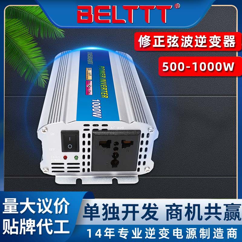跨境智能车载逆变器家用小功率500w1000瓦交流转换修正弦波逆