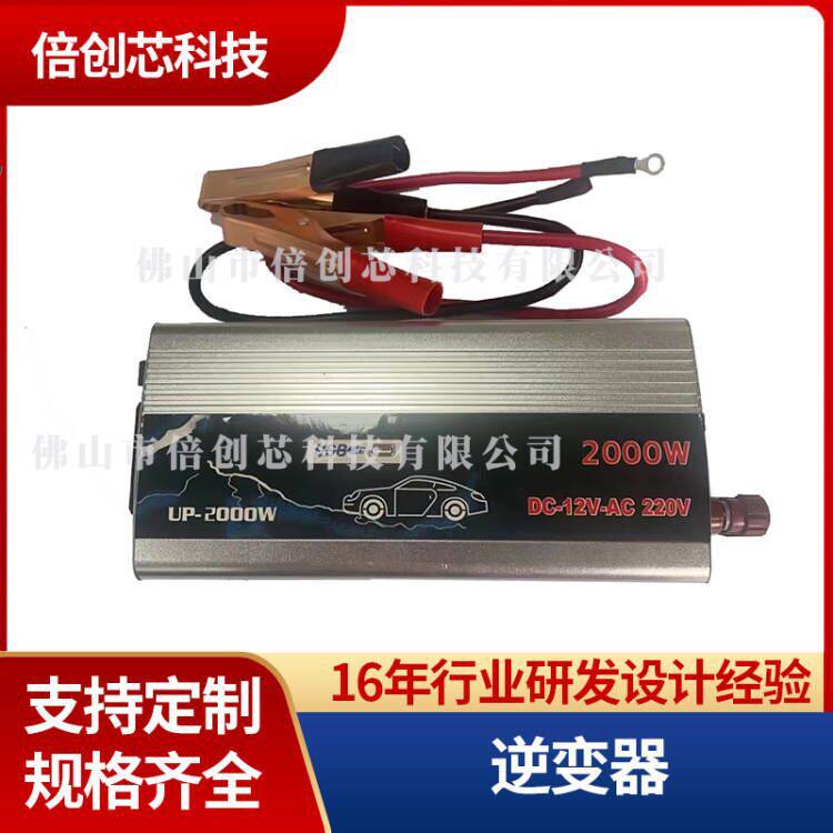 家用逆变器12v24v48v智能太阳能充电器充电机转换器2000