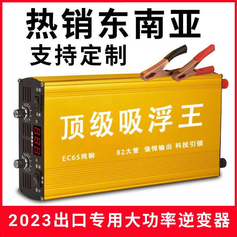 12V82户外大管功率逆变器机头省电子浮力吸浮王升压器转换器套件
