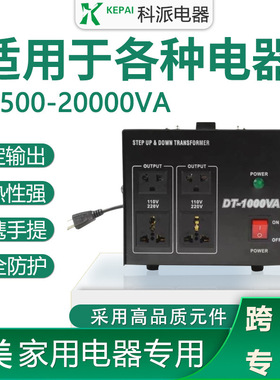 厂家供应DT系列升降变压器110转220220V转110V电压互转2000W