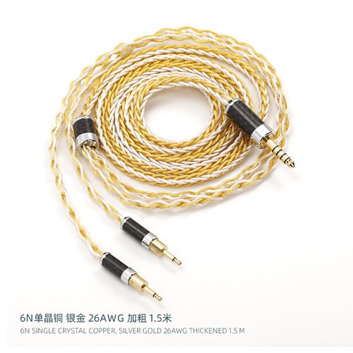 6N单晶铜*金银 HD700耳机升级线 hd650 hd800 T1 T5P ananda 6.35