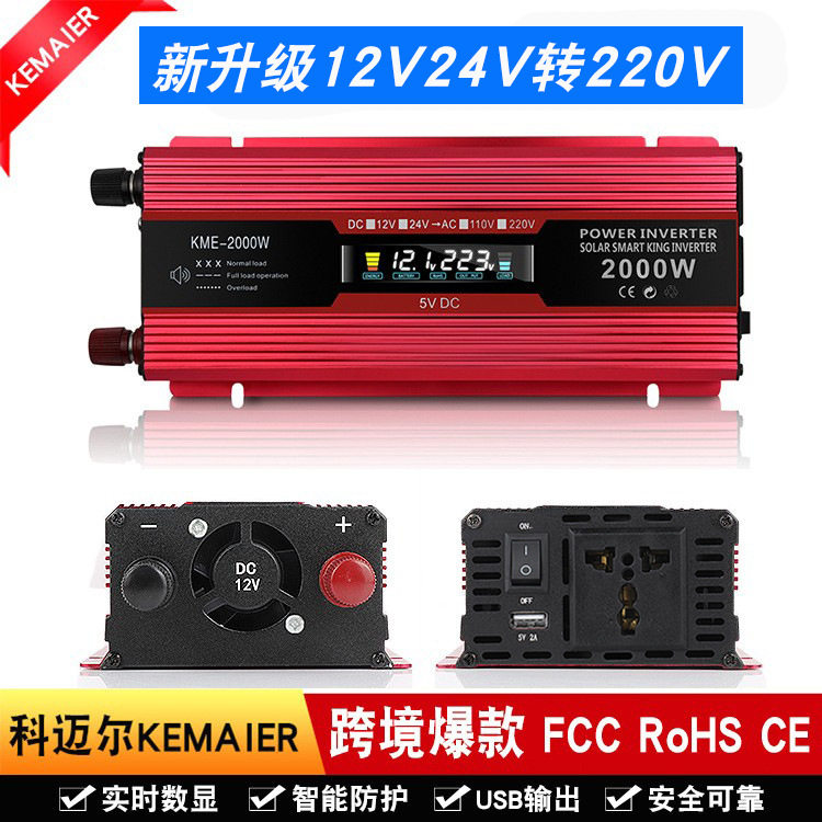 科迈尔车载逆变器LCD显示屏 美规500W1000W2000WU