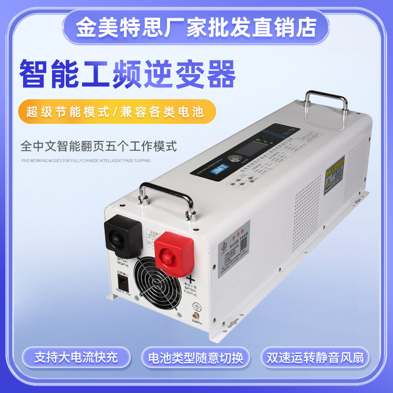 金美特ups工频逆变器3kw纯正波弦房车船舶摆摊车载逆变器一件代