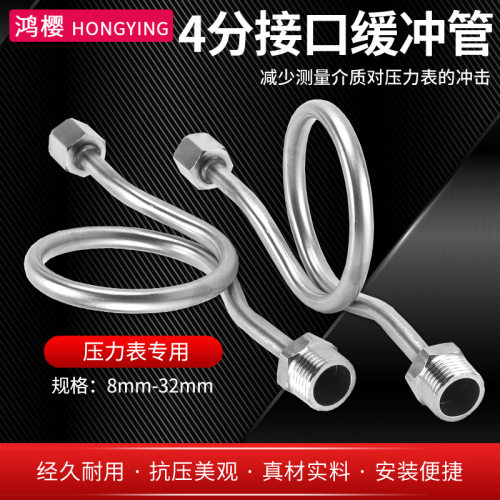 M20*1.5-G1/2不锈钢压力表缓冲管M14*1.5压力表表弯弯管冷凝弯