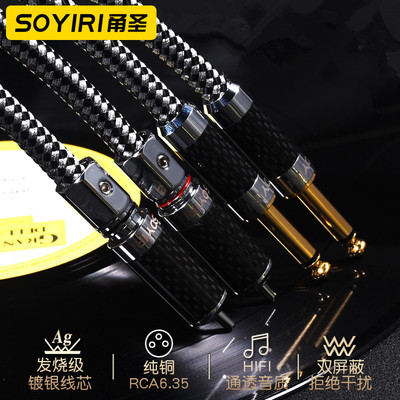 SOYIRI 镀银6.35转RCA莲花音响线 6.5TS左右声道调音台接功放音箱