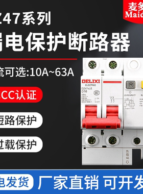 漏电保护器DZ47SLE-63家用漏保断路器C45小型C32空气开关1P+N