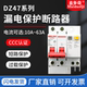 漏电保护器DZ47SLE 63家用漏保断路器C45小型C32空气开关1P