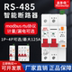 RS485计量漏电断路器远程modbusRTU协议电压电流电量漏电数据采集