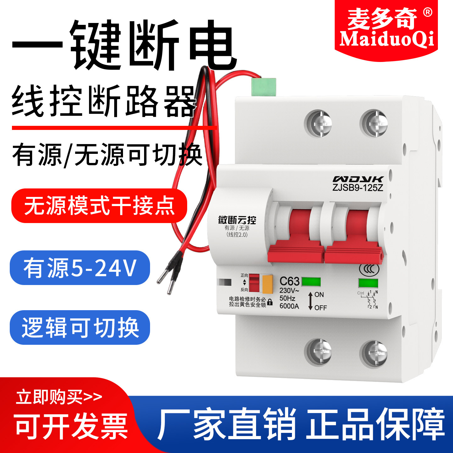 一键断电正反向信号控制自动合闸