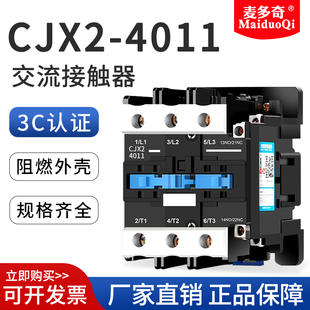 交流接触器CJX20910水泵电柜CJX2-5011 4011 1210 9511 8011 6511