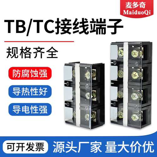 tc端子排导轨式接线柱
