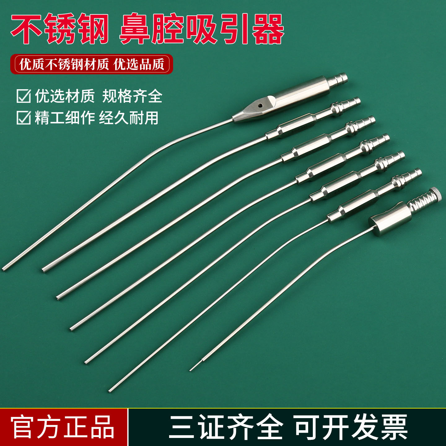 不锈钢鼻腔吸引器鼻引导管鼻部整形手术器械鼻冲洗穿刺上颚吸引管