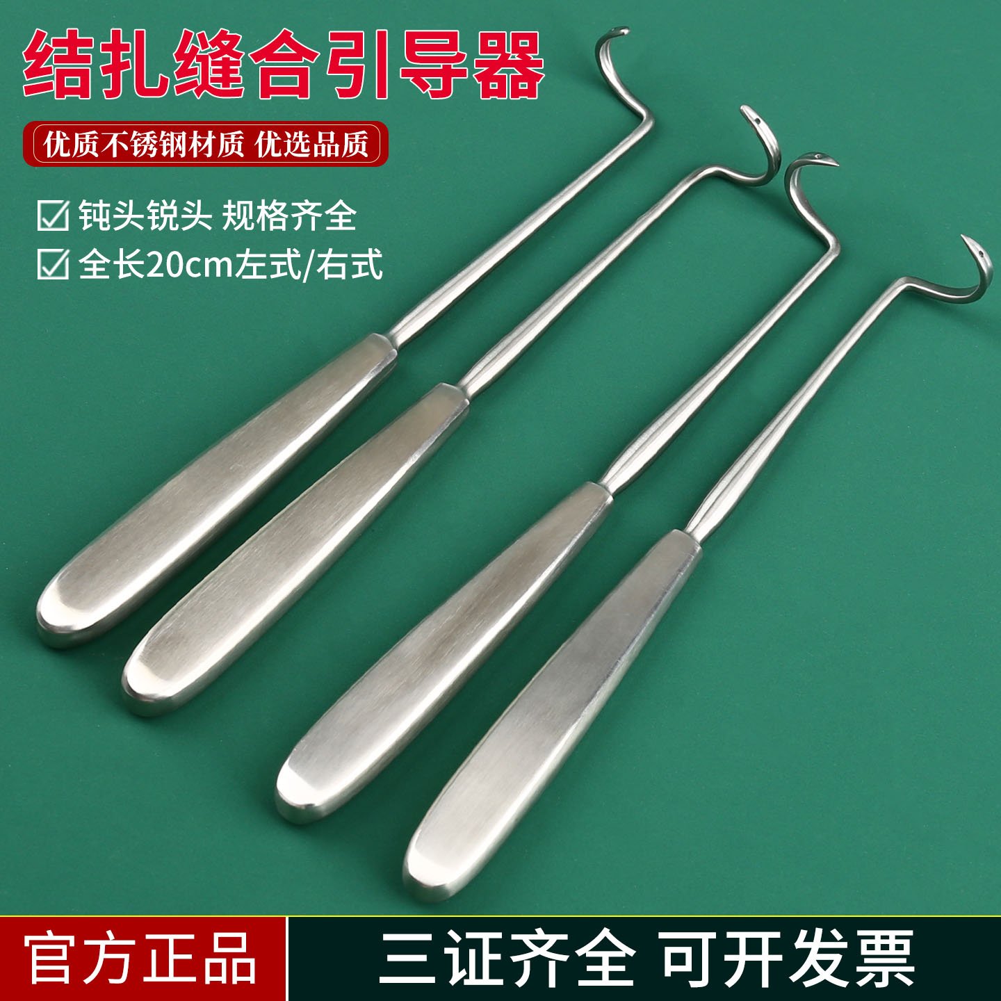 医用带线钩结扎缝合引导器肋软骨