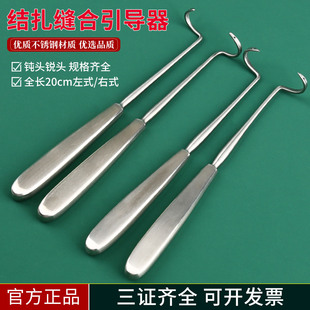 医用带线钩结扎缝合引线器导引针鼻剥离器线雕勾线器肋软骨剥离器