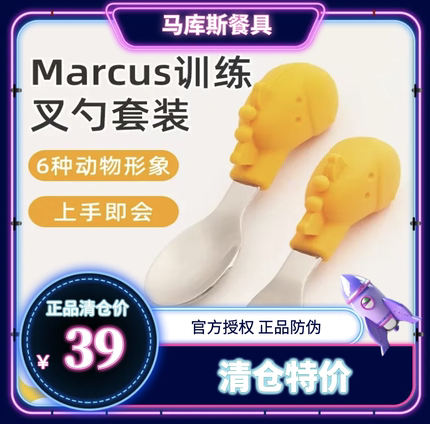 加拿大marcus马库斯婴儿童宝宝训练叉勺短柄长柄辅食套装餐盘餐具