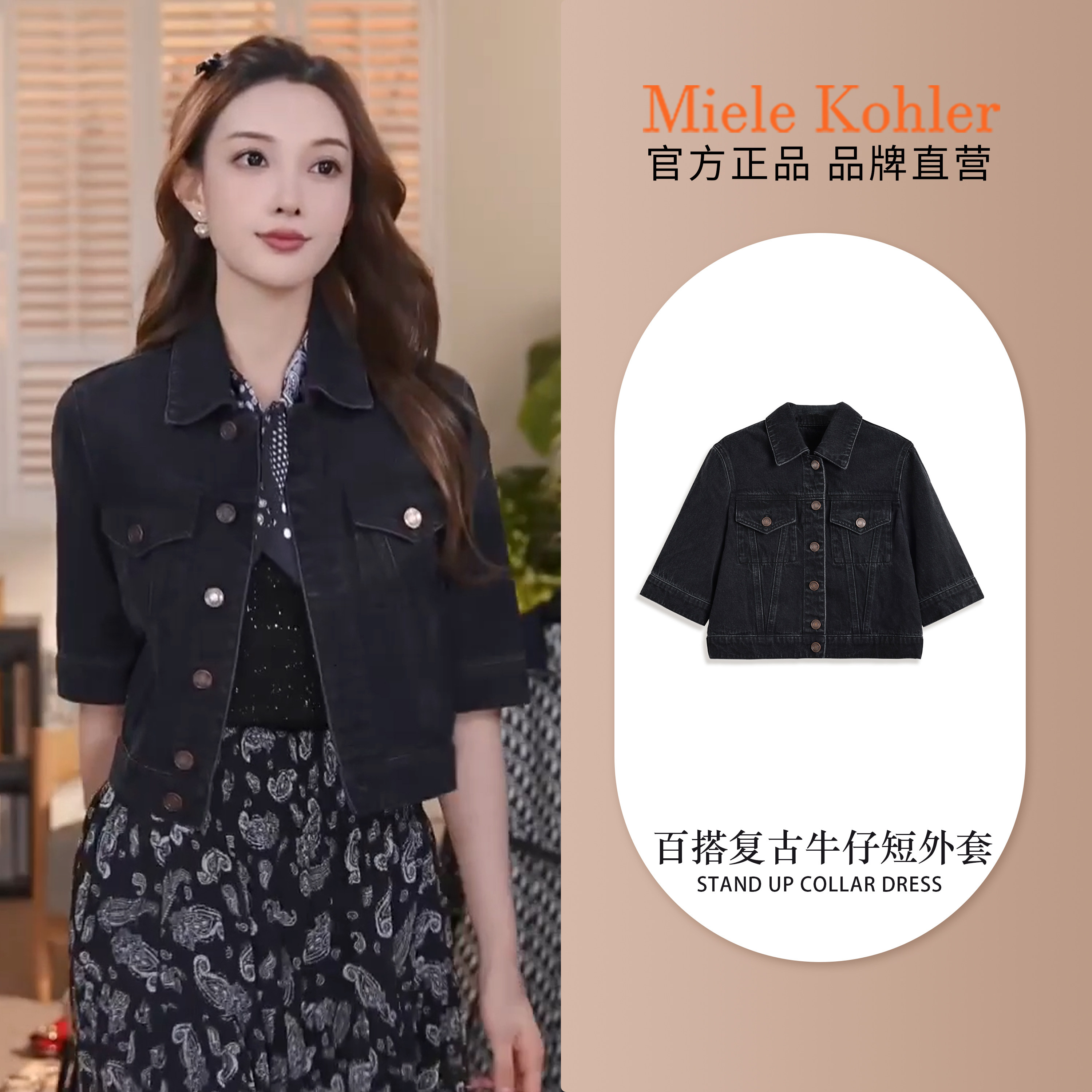 春季新款纯色百搭女款牛仔外套MKAC11A02【澳门小源同款】