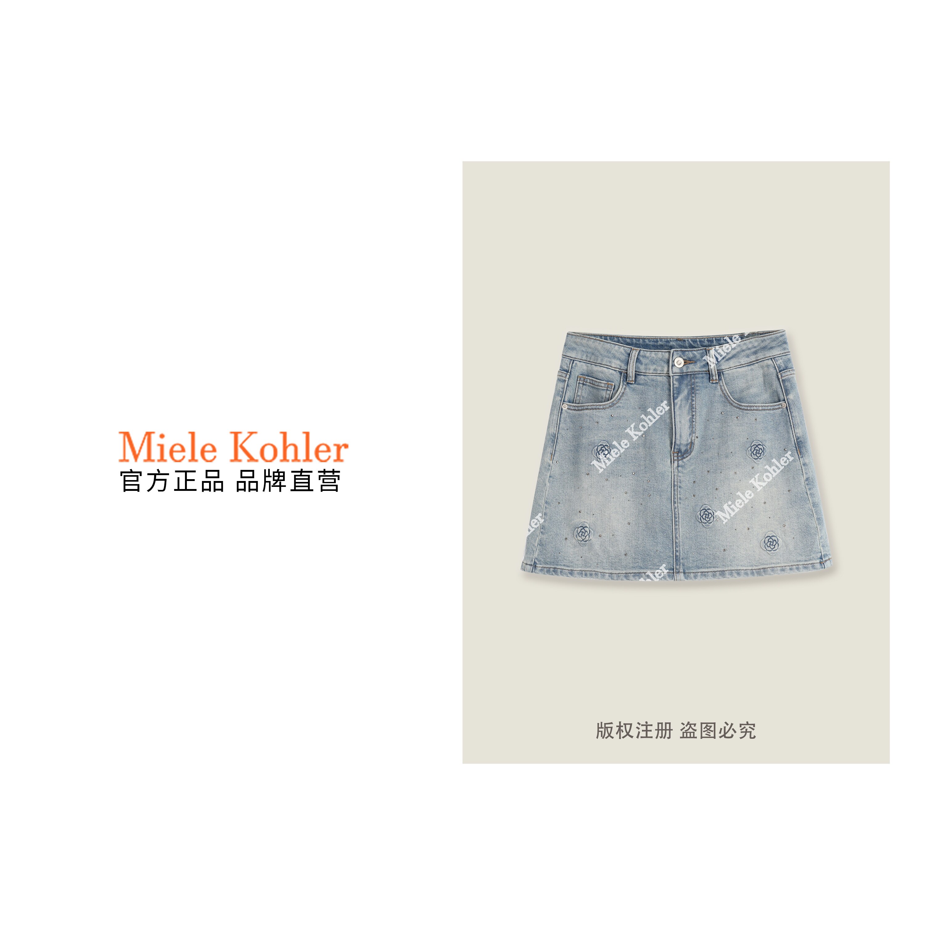 设计感印花点钻a字显瘦女款牛仔半身裙MKOKW0023【澳门小源同款】