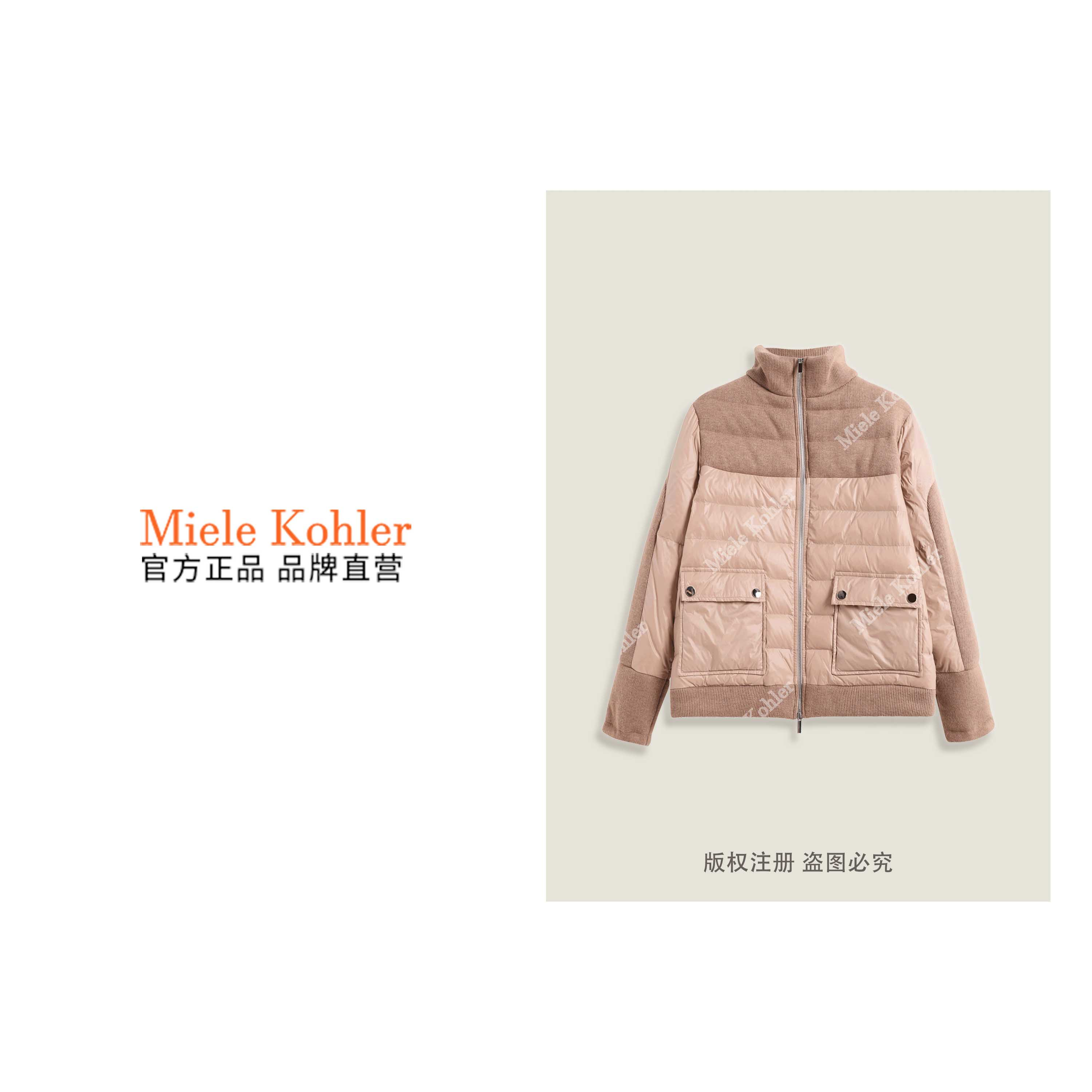 冬季新款时尚撞色拼接白鹅绒保暖羽绒服MKKQ85799【澳门小源同款