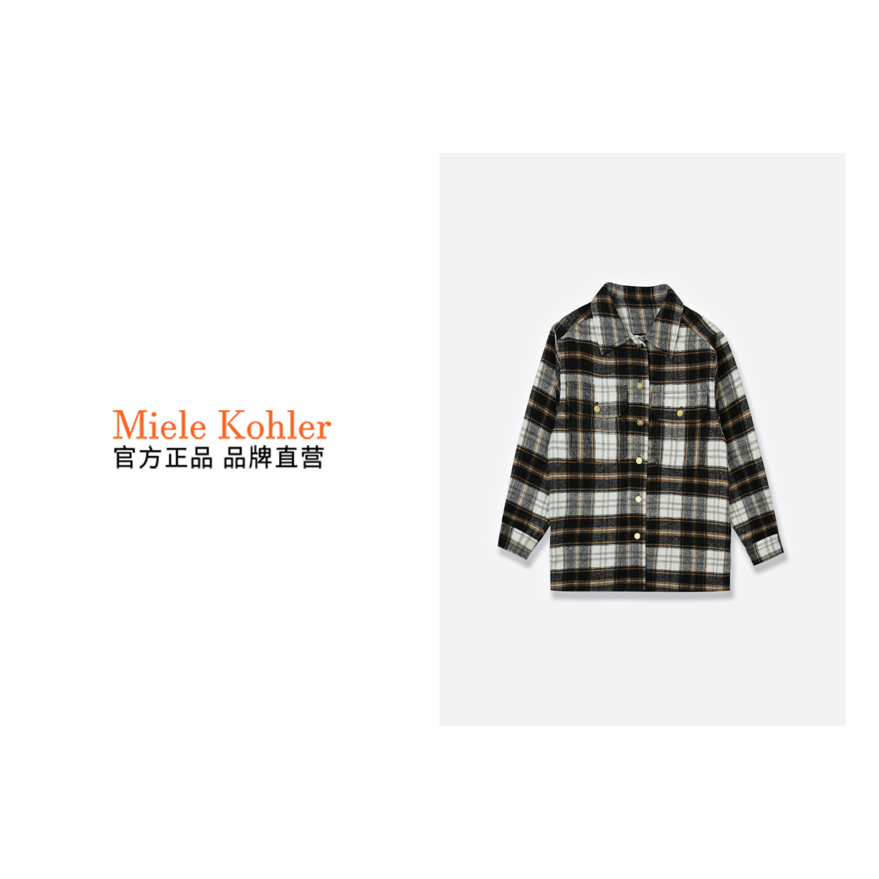 MieleKohler百搭常规款羊毛