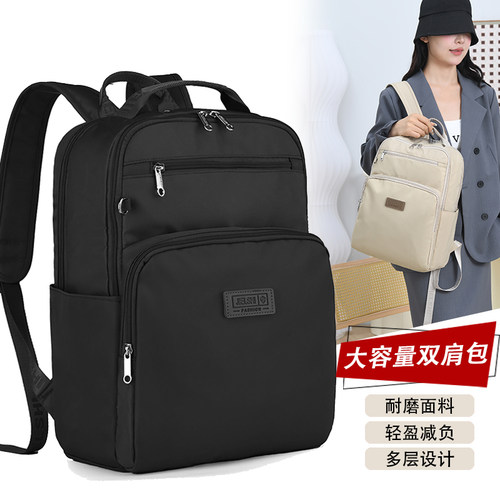 超轻便大容量双肩包女多层休闲尼龙帆布旅行背包通勤电脑包书包包