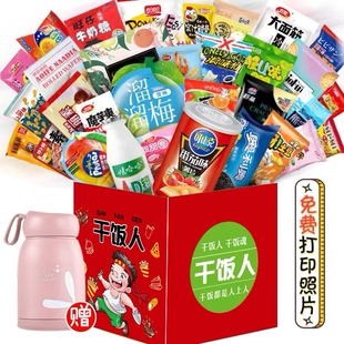 生日礼物女生送女友给女朋友零食大礼包实用创意的惊喜仪式感走心