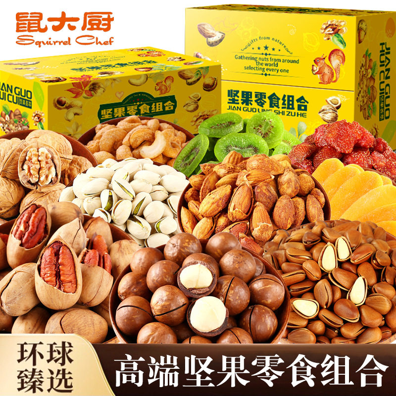 网红解馋坚果零食大礼包整箱批发