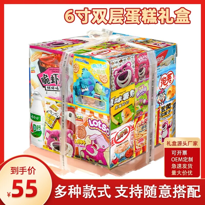 六一儿童节生日礼物零食大礼包