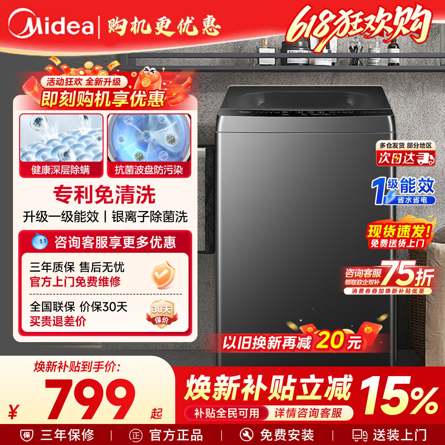 政府补贴美的12KG全自动家用直驱变频一级能效宿舍除菌波轮洗衣机