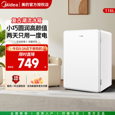 【新品】美的迷你复古小型冰箱家用宿舍116升冰箱单开门冷藏冷冻