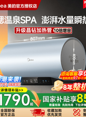 美的电热水器Q5S活水2.0洗澡出租房家用电一级能效储水式60L