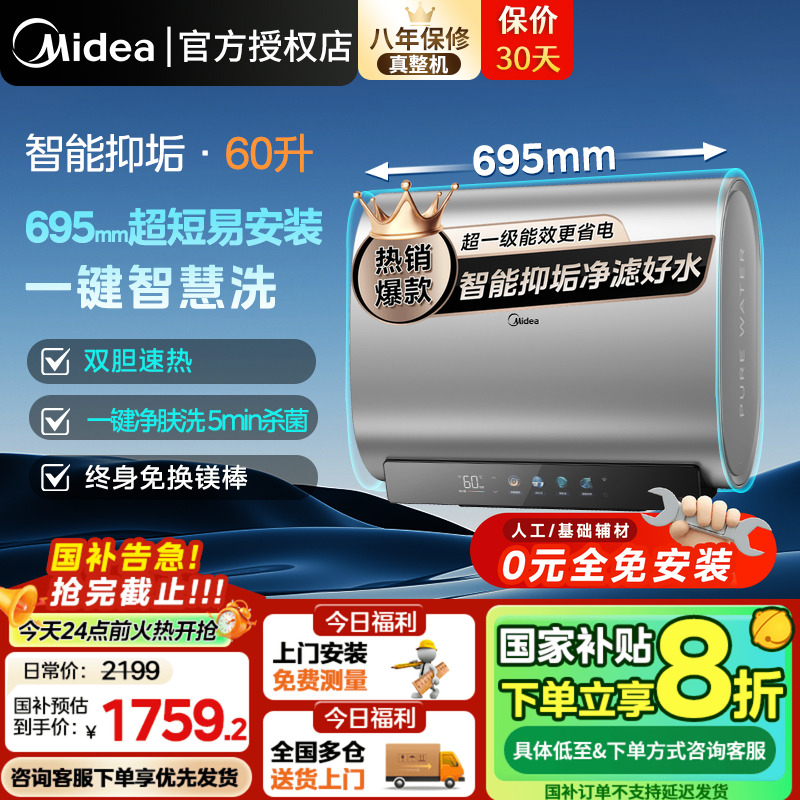 美的电热水器扁桶UD5洗澡家用卫生间60升80L一级能效UDmini热水器