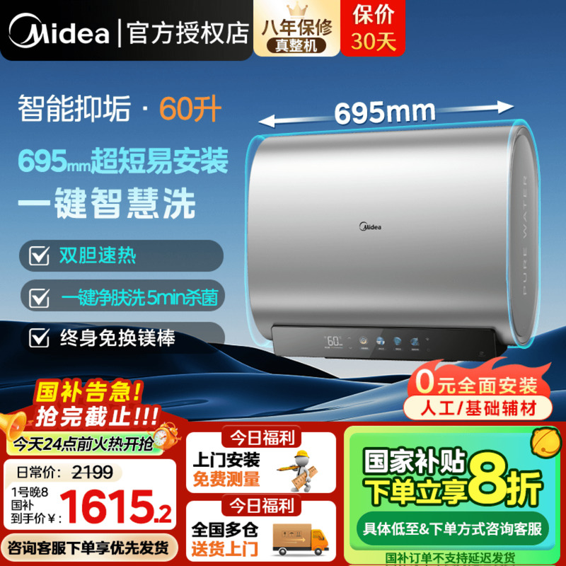 美的电热水器扁桶UD5洗澡家用卫生间60升80L一级能效UDmini热水器