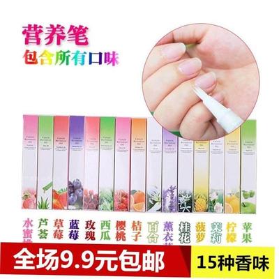 Nail tools Edge pen Care nutrition oil pen nail polish pen