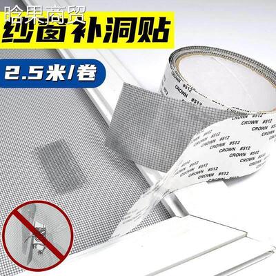 Door curtain mosquito net window screen repair subsidy home