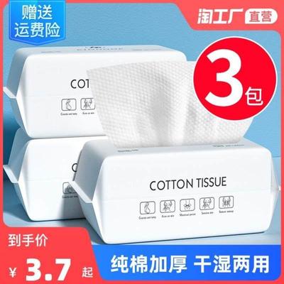 Disposable face towel Extractor cleansing towel