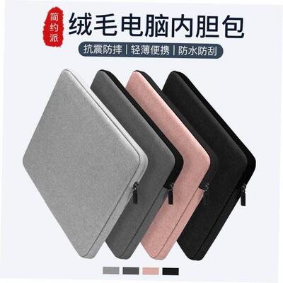 Laptop bag 15.6 tablet 13.3 6 inch iPad Case 笔记本电脑包