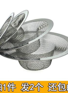 Kitchen sewer strainer floor drain strainer bathroom