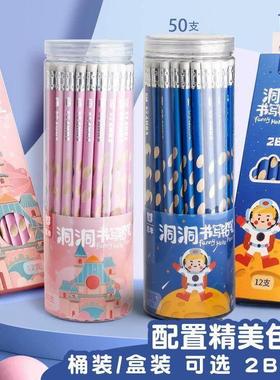 50 pencils HB pupils in 2 than a pencil eraser head with