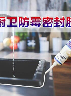Sealant waterproof quick dry silicone small glass glue with